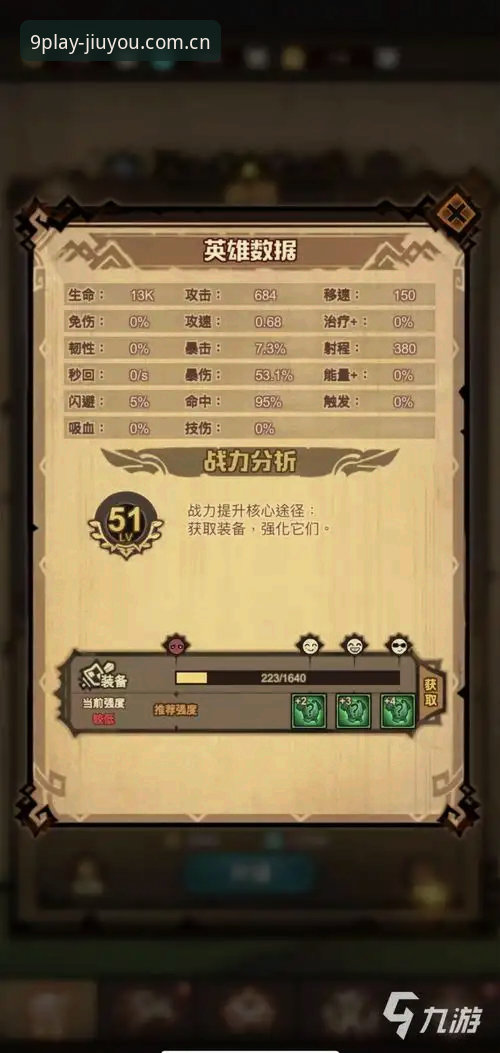 类似九游的数据分析站对比攻略 九游数据分析站对比攻略:选对工具,少走弯路